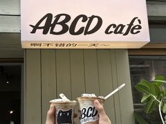 -ABCD咖啡屋(妇幼店)
