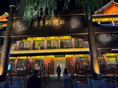 -南门涮肉(通州大船店)