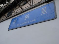 -祥和里餐饮美食一条街