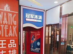 -冠军冰场CHAMPION RINK(百联又一城店)