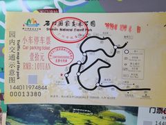 -广州市石门国家森林公园