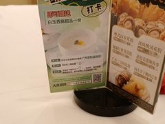 -广州酒家(昌岗地铁站店)
