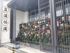 -雅和睿景·商务宴·风味土窑鸡(花博汇店)