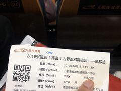 -成都金融城演艺中心