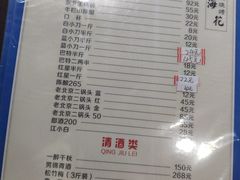 菜单-海花锅盖烧烤店(怡馨家园店)
