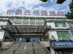 -青山良镜(中国丹阳国际眼镜城店)
