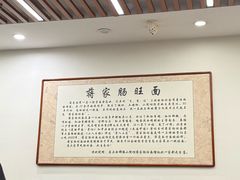 -蒋家肠旺面馆老店(合群路店)