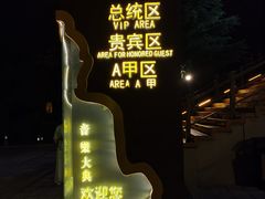 -禅宗少林·音乐大典
