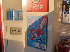 -中化道达尔能源北京北沙滩加油站