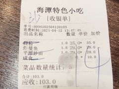 -海坛特色小吃·只做平潭特色菜(平潭店)