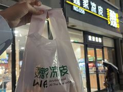 -魏家凉皮(大差市店)