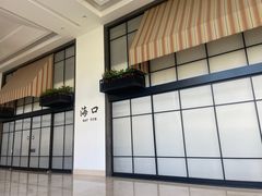 -海口喜来登酒店