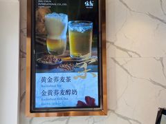 -注春·荞麦奶茶(新天地旗舰店)
