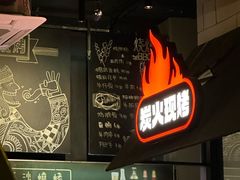 -新沙烧烤·炭烤鲜牛肉(新沙路店)
