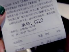 账单-LELECHA乐乐茶(美罗城店)