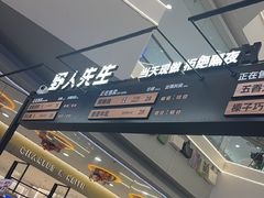-野人先生Gelato(上海长宁龙之梦店)