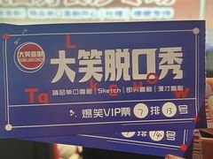 -万达影城(开福万达广场IMAX店)