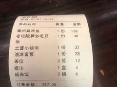 -集贤门·徽菜(南山店)