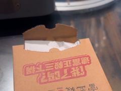 -富正毅三下锅连锁(三店)
