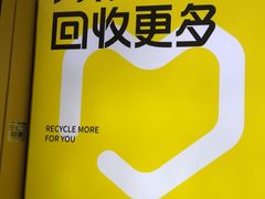 -爱回收·手机回收维修(上海虹口龙之梦店)