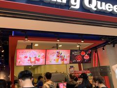 门面-DQ·蛋糕·冰淇淋(周浦万达店)
