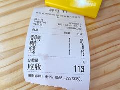 账单-斯丹姜母鸭·古法干香(涂门街总店)