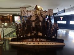 -上海金逸影城(静安大悦城店（原新恒星影城）)
