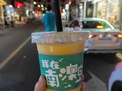 -南澳岛打卡果汁冰公司