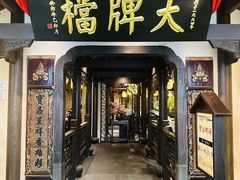 -南京大牌档(中关村领展广场店)