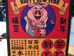 桃子草莓酪酪-LELECHA乐乐茶(美罗城店)