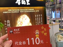 -牛记皇·鲜牛肉火锅(弘阳广场店)