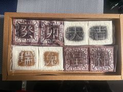 -阮大兴糕团(日月光中心店)
