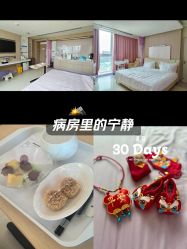 -广州和睦家医院·医学月子