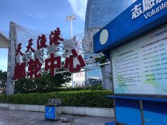 -厦门邮轮中心厦鼓码头(轮渡站)
