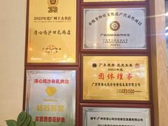 -清心鸡沙田乳鸽店·非遗传承(石溪店)