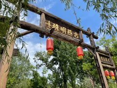 -恋乡太行水镇