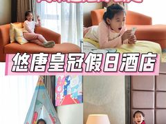 -北京朝阳悠唐皇冠假日酒店