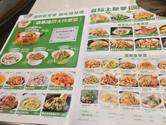 -绿草地·湘菜(7mall店)