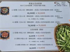 桌上菜单翻译，凑合看看-城山辣炒黑猪肉
