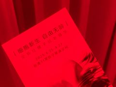 -交通银行前滩31演艺中心