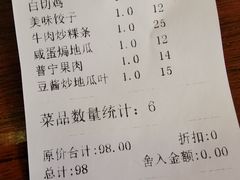 账单-正宗普宁豆干坊·洪记砂锅粥(红领巾路店)