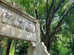 -敬亭山风景名胜区