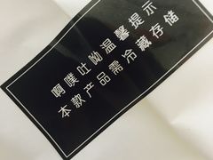 -啊噗吐呦现场烘焙(麦凯乐店)