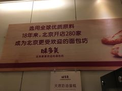 -味多美蛋糕(东直门店)