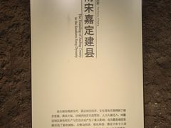 -嘉定博物馆