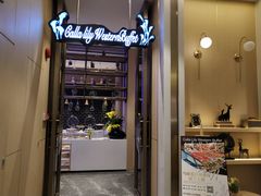 -宝德国际酒店-马蹄莲自助餐厅