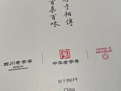-马旺子酒楼
