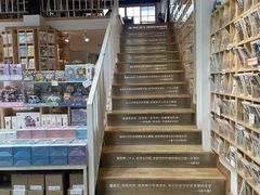 -猫的天空之城概念书店(苏州平江店)