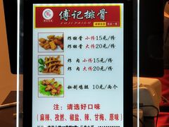-傅强排骨(成都总店)