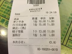 -顺记冰室(宝华路店)
